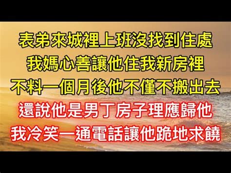 房子一個月沒住